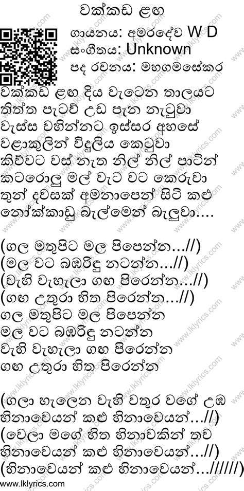 sinakmal meaning